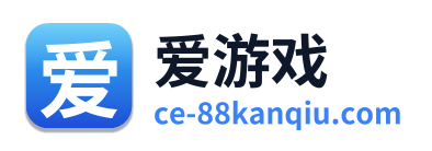 爱游戏 Logo